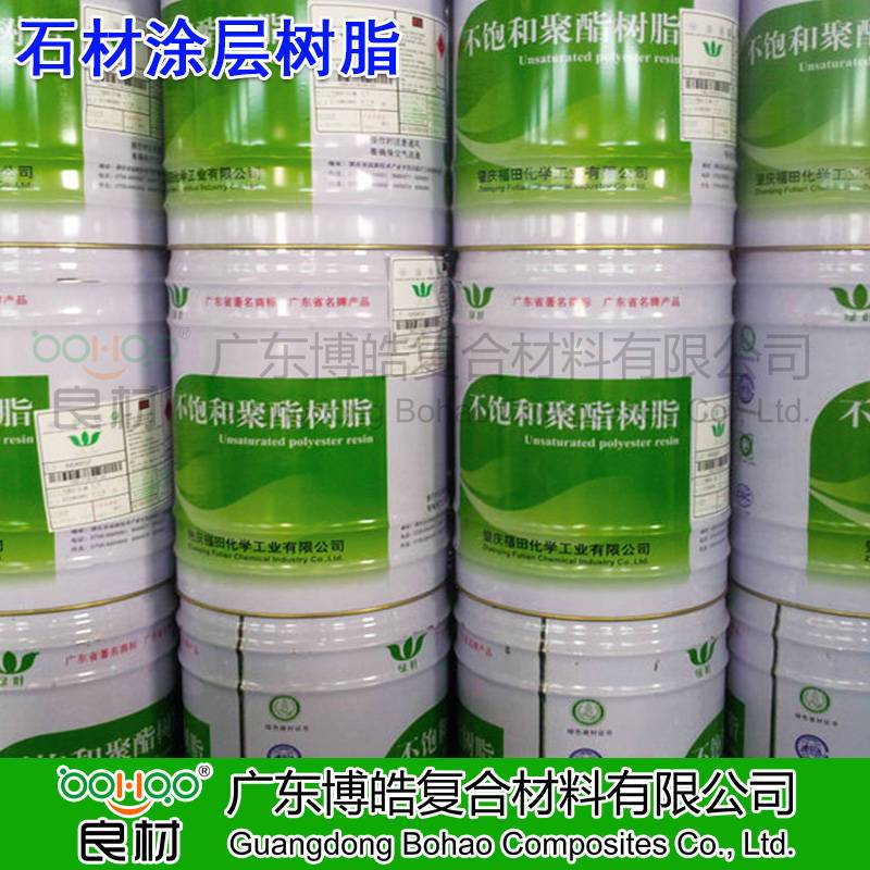 博皓供應(yīng)非增強(qiáng)樹脂 福田綠葉不飽和聚酯樹脂LY138\168\369樹脂 衛(wèi)浴/工藝品樹脂 紐扣/涂層樹脂 透明樹脂。