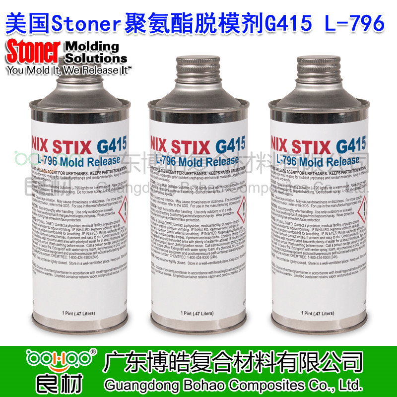美國STONER脫模劑NIX STIX G415 L-796 正品進(jìn)口聚氨酯脫模劑 聚合物醫(yī)療管熱尖端成型脫模劑 醫(yī)用導(dǎo)管脫模劑 多功能高效潤(rùn)滑劑 耐高溫脫模劑
