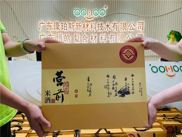 廣東博皓 中秋篇丨中秋明月滿，月圓人團(tuán)圓   -5