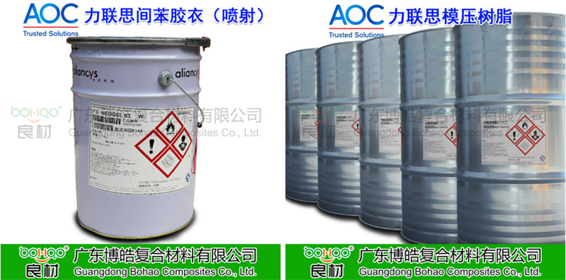 玻璃鋼衛(wèi)浴潔具使用材料/設(shè)備優(yōu)選方案：樹脂、膠衣