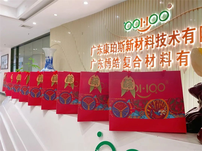 端午安康丨博皓端午大放&ldquo;粽&rdquo;，獨(dú)樂(lè)樂(lè)不如&ldquo;粽&rdquo;樂(lè)樂(lè)  -4