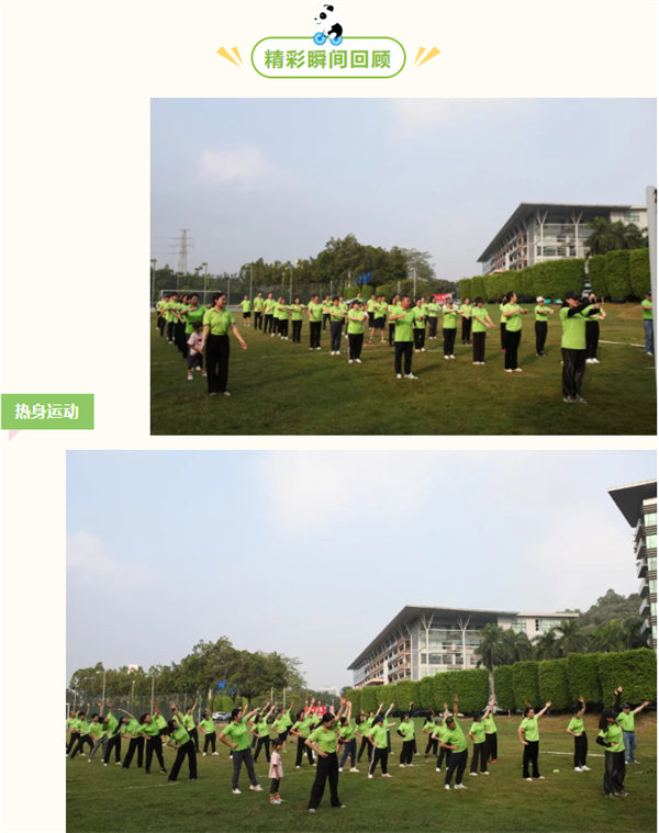 運(yùn)動(dòng)與激情碰撞，健康與快樂(lè)共享&mdash;廣東博皓第六屆運(yùn)動(dòng)會(huì)（二）        -2
