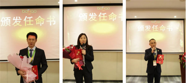 共襄盛典，啟航新征程！廣東博皓年度總結(jié)大會(huì)-頒發(fā)任命書