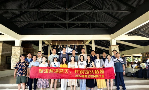 風(fēng)雨兼程二十載，馬來之旅續(xù)新篇&mdash;&mdash;2024年博皓沙巴風(fēng)情之旅
