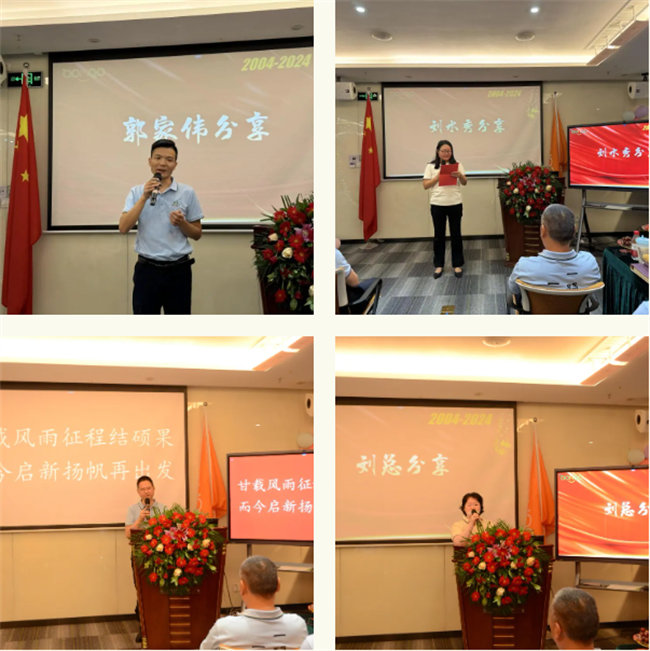 廿載感恩同舟，暢談凝聚未來(lái)&mdash;&mdash;廣東博皓二十周年慶典     -4