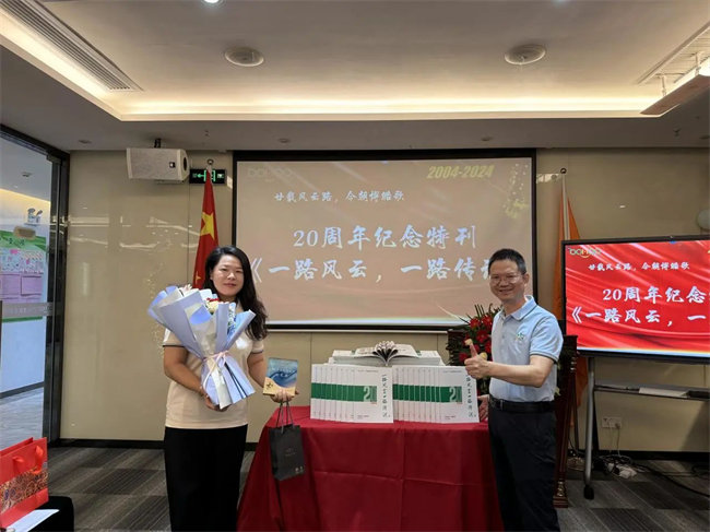 廿載感恩同舟，暢談凝聚未來(lái)&mdash;&mdash;廣東博皓二十周年慶典       -6