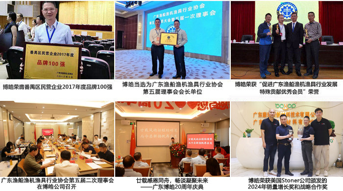 廣東博皓復(fù)合材料有限公司介紹、企業(yè)文化-2