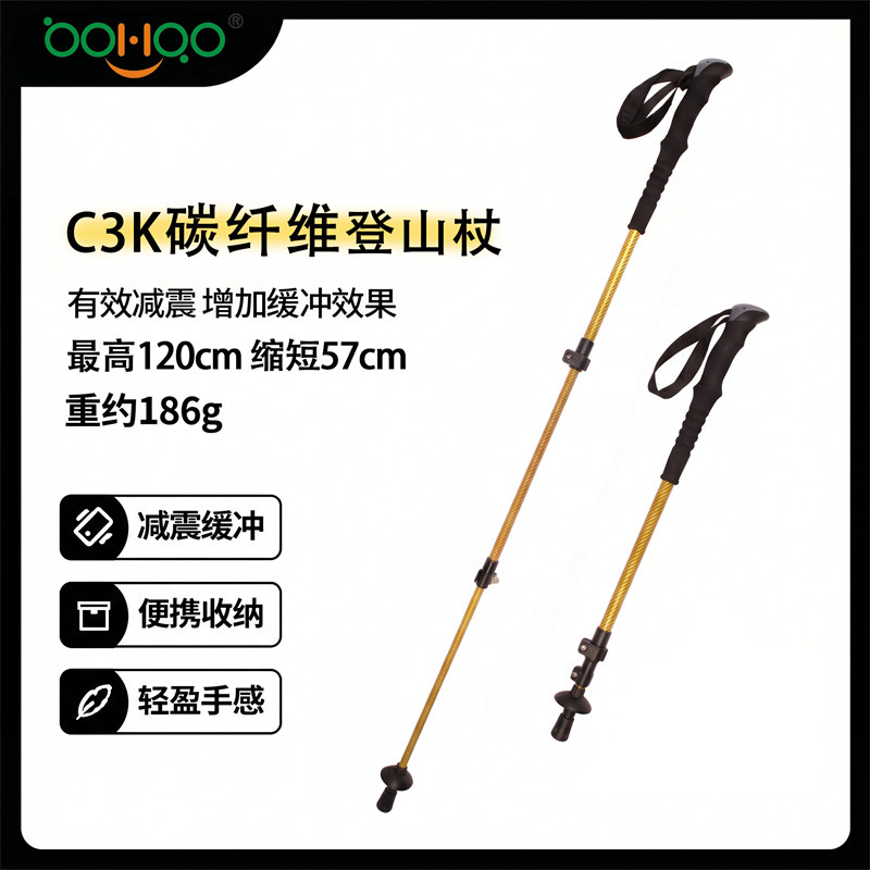 博皓 C3K碳纖維登山杖 超輕186g 兩節(jié)伸縮 戶外徒步手杖 便攜減震爬山杖防滑