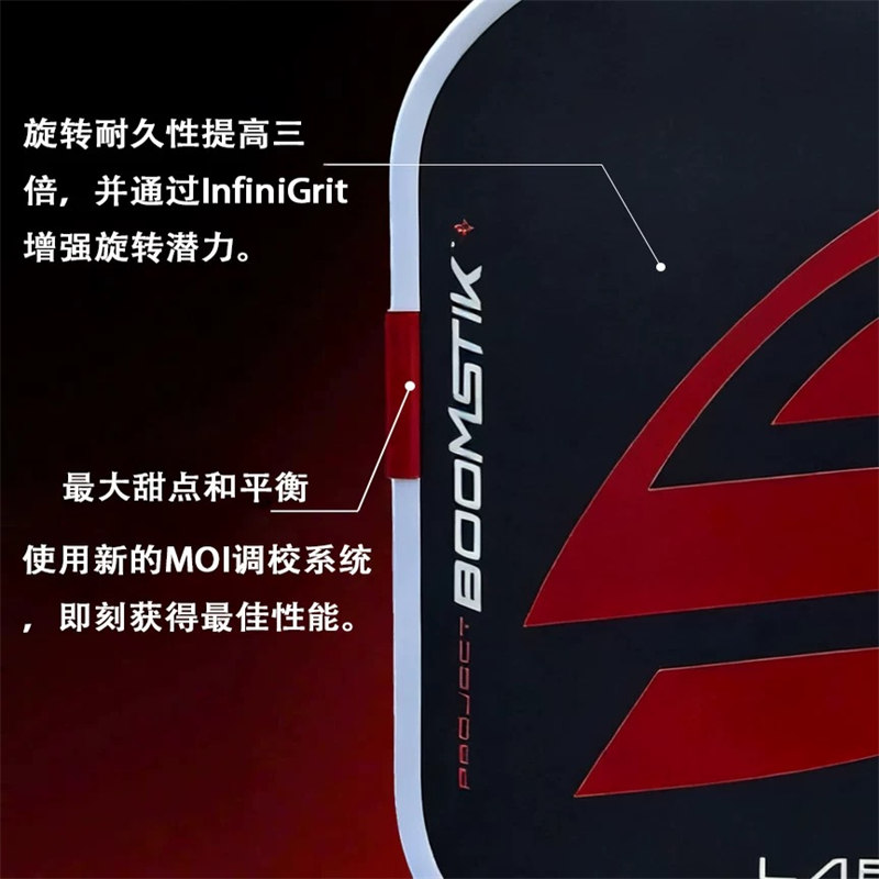 博皓bohao GEN5賽事級T700碳纖維匹克球拍 專業(yè)比賽訓(xùn)練通用-2