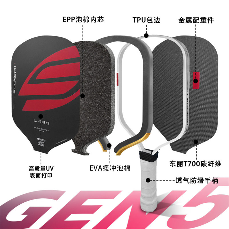 博皓bohao GEN5賽事級T700碳纖維匹克球拍 專業(yè)比賽訓(xùn)練通用-10