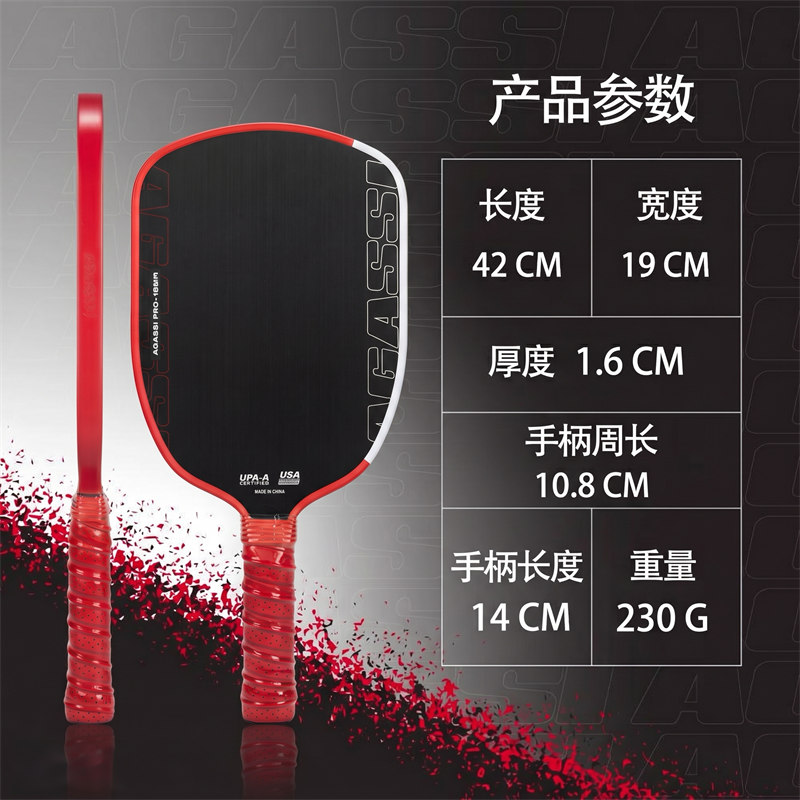 博皓BOHAO AGASSI PRO熱壓一體成型碳纖維匹克球拍 阿加西同款專業(yè)級(jí)T700碳纖維匹克球拍 防滑手柄大甜區(qū) -4