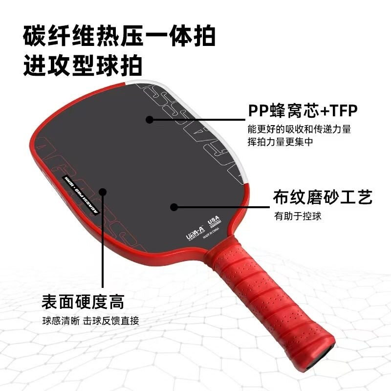 博皓BOHAO AGASSI PRO熱壓一體成型碳纖維匹克球拍 阿加西同款專業(yè)級(jí)T700碳纖維匹克球拍 防滑手柄大甜區(qū) -6