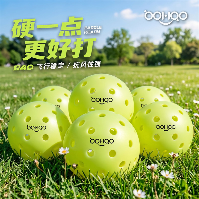 Bohao博皓R40專業(yè)匹克球 40孔滾塑一體成型耐打抗造比賽訓練用球
