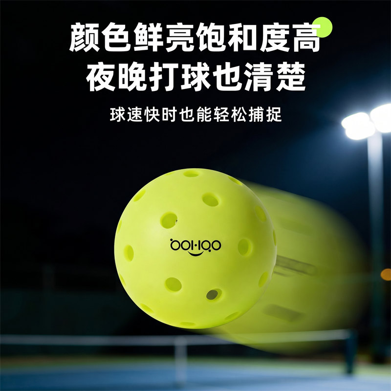 Bohao博皓R40專業(yè)匹克球 40孔滾塑一體成型耐打抗造比賽訓練用球-5