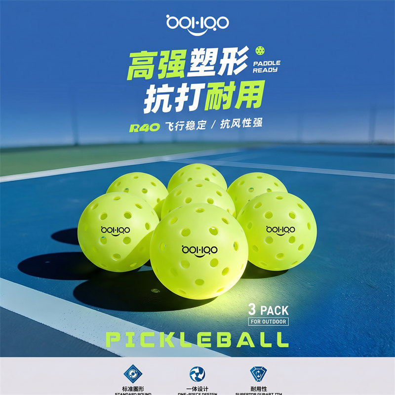 Bohao博皓R40專業(yè)匹克球 40孔滾塑一體成型耐打抗造比賽訓練用球-8
