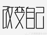【博皓感悟】團隊中的八類乞丐：你不改變，誰也救不了你！