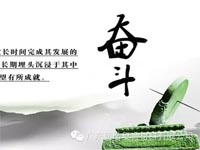 【博皓感悟】你不優(yōu)秀，認識誰都沒有用