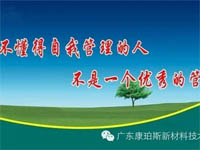 【博皓感悟】您是這樣的職員嗎？
