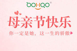 祝愿所有的媽媽，母親節(jié)快樂！